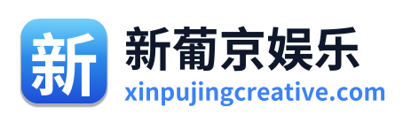 新葡京娱乐